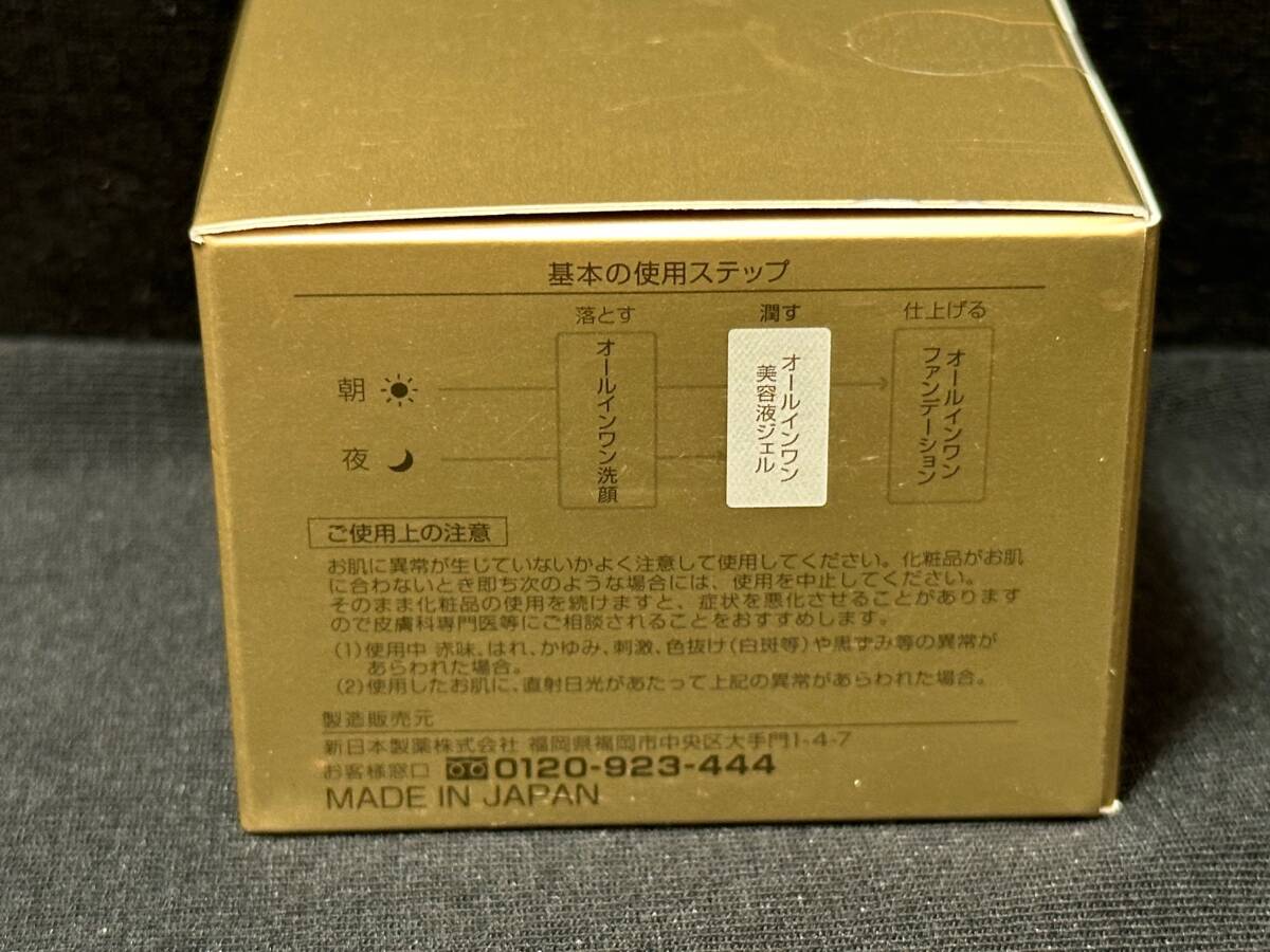 ※22530 新品未開封 新日本製薬 パーフェクトワン 薬用リンクルストレッチジェル 50g×3個 化粧品 医薬部外品_画像4