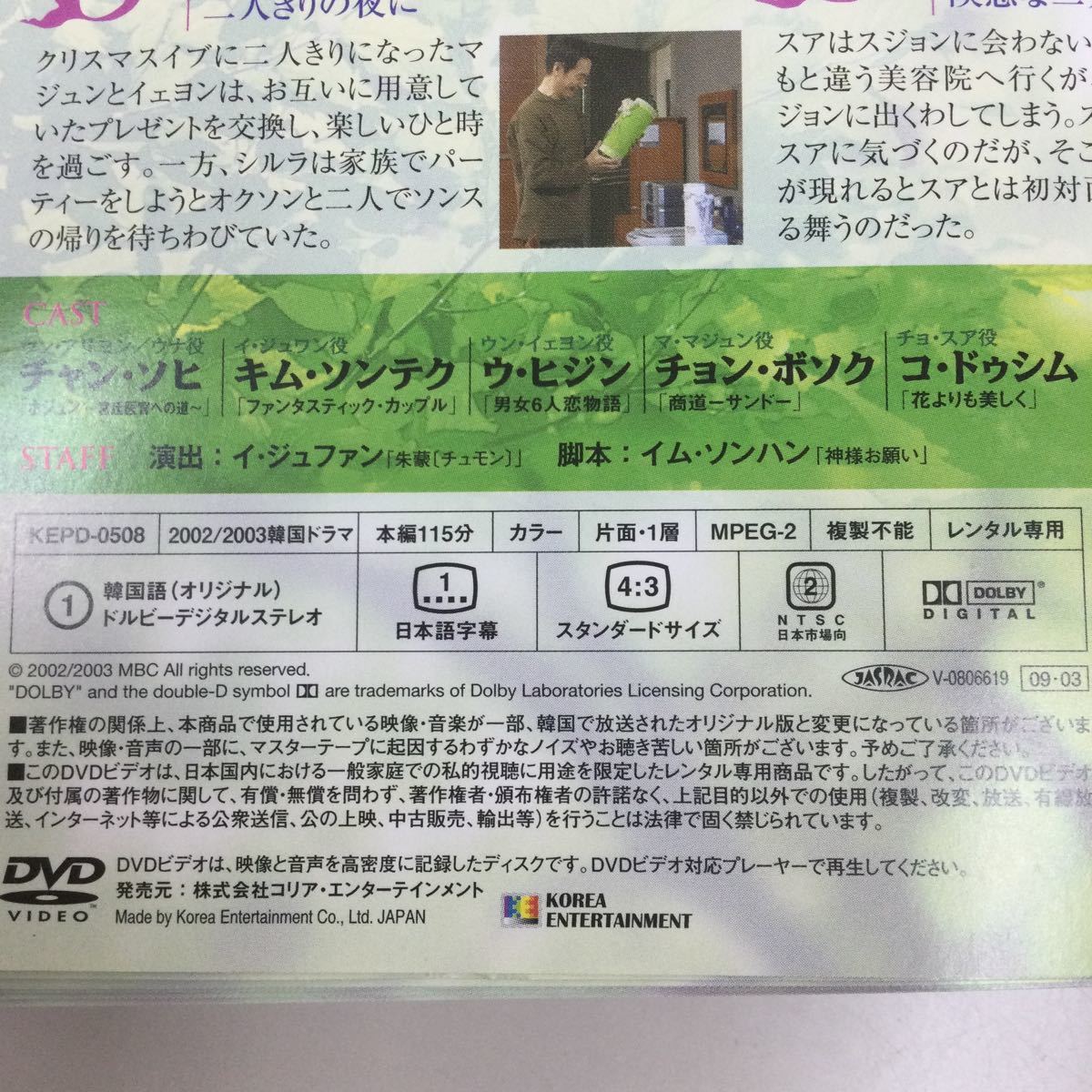 0192 続人魚姫　30巻セット　レンタル落ち　DVD 中古品　ケースなし　ジャケット付き_画像2