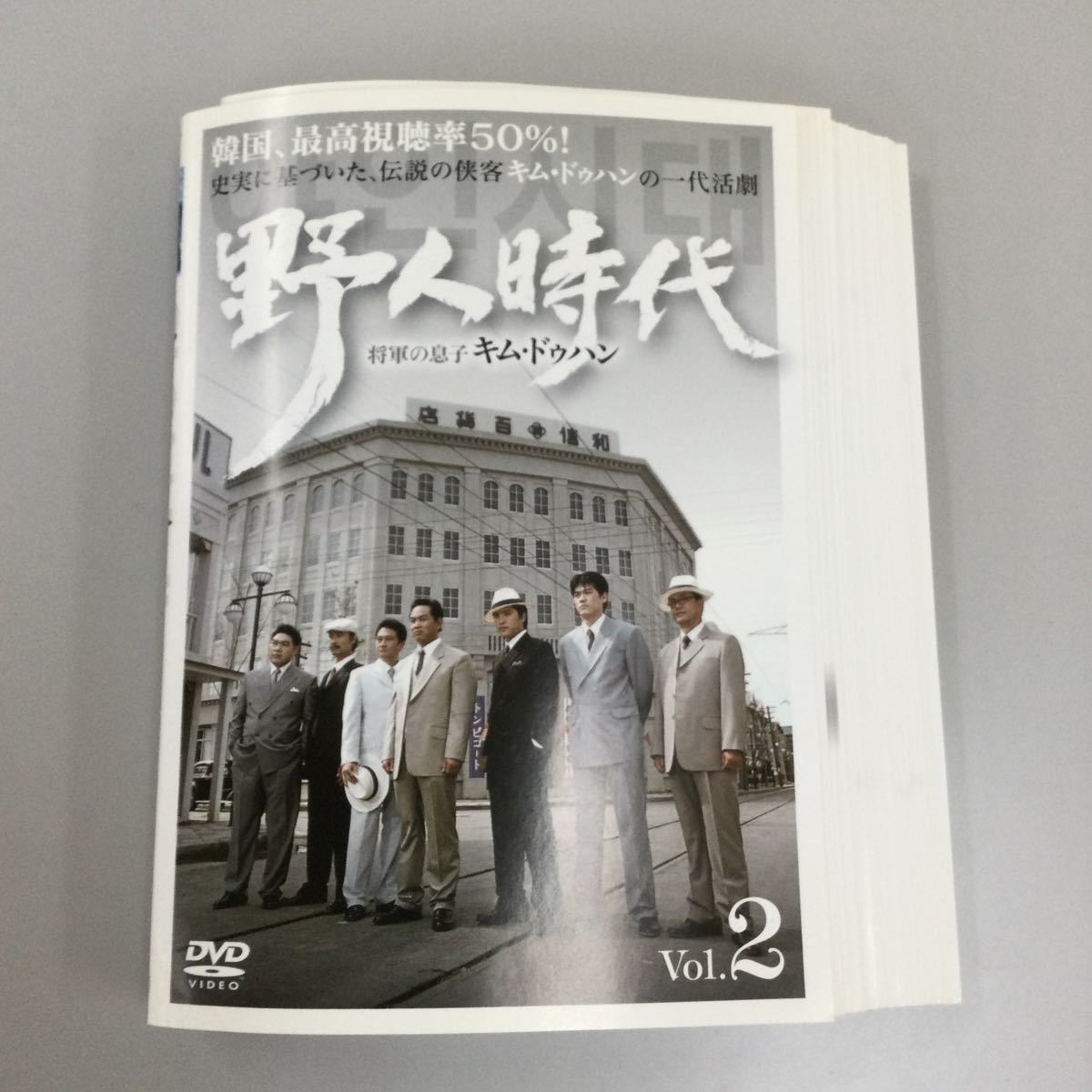 1101 野人時代　※全62巻中①④のみ欠品　※2、13巻ディスク中央割れあり　レンタル落ち　DVD 中古品　ケースなし　ジャケット付き_画像1