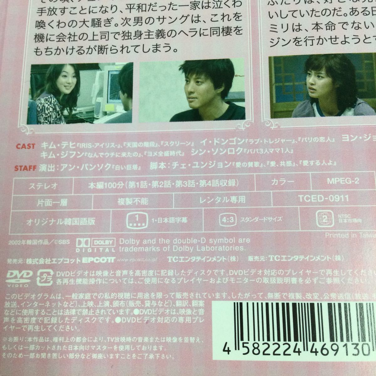 01139 マイスウィートファミリー　全25巻　　レンタル落ち　DVD 中古品　ケースなし　ジャケット付き_画像2