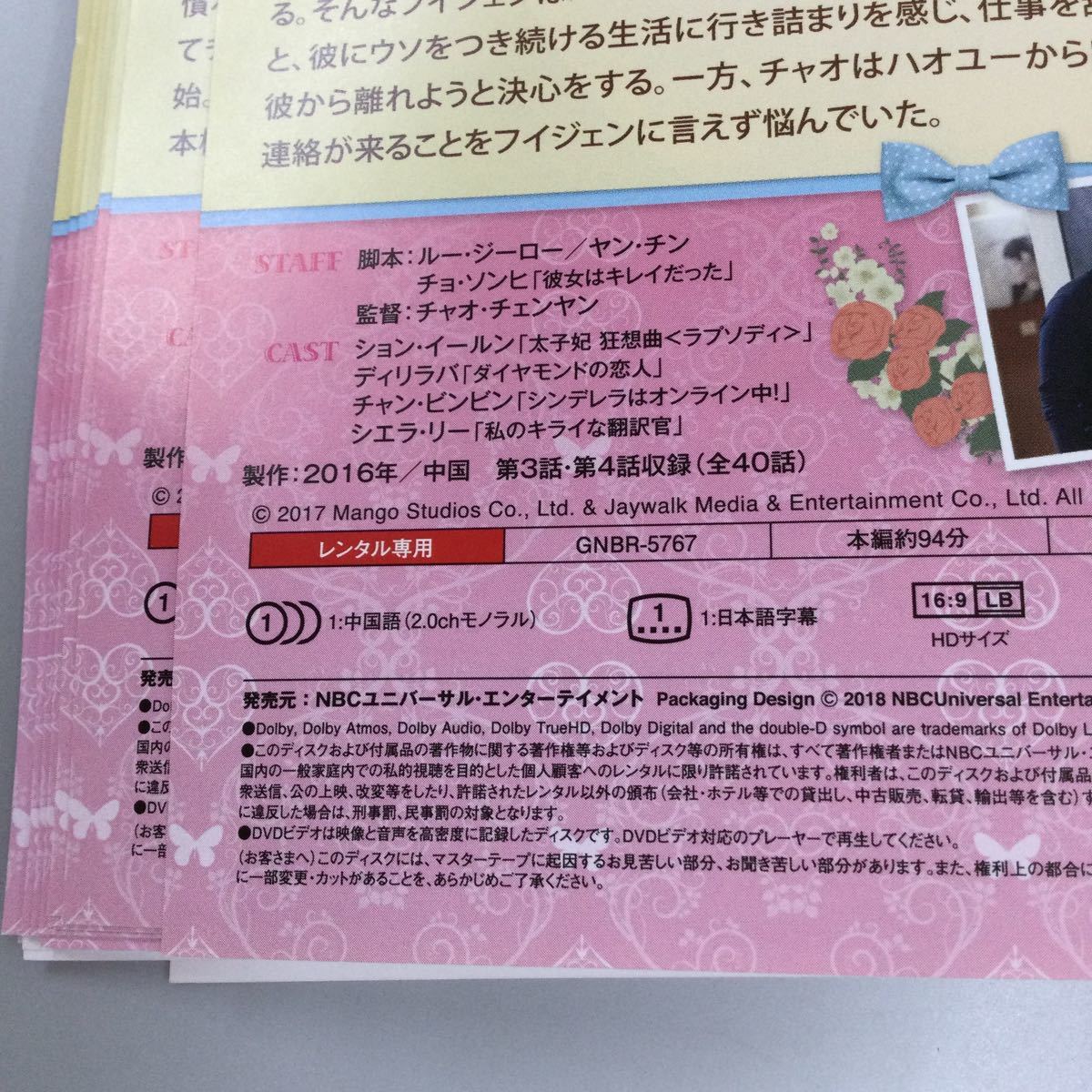 1153 アジア　逆転のシンデレラ　※2〜7、12、14〜17、19、20巻のみ　※15巻ディスク中央割れあり　レンタル落ち　DVD ケースなし　_画像2