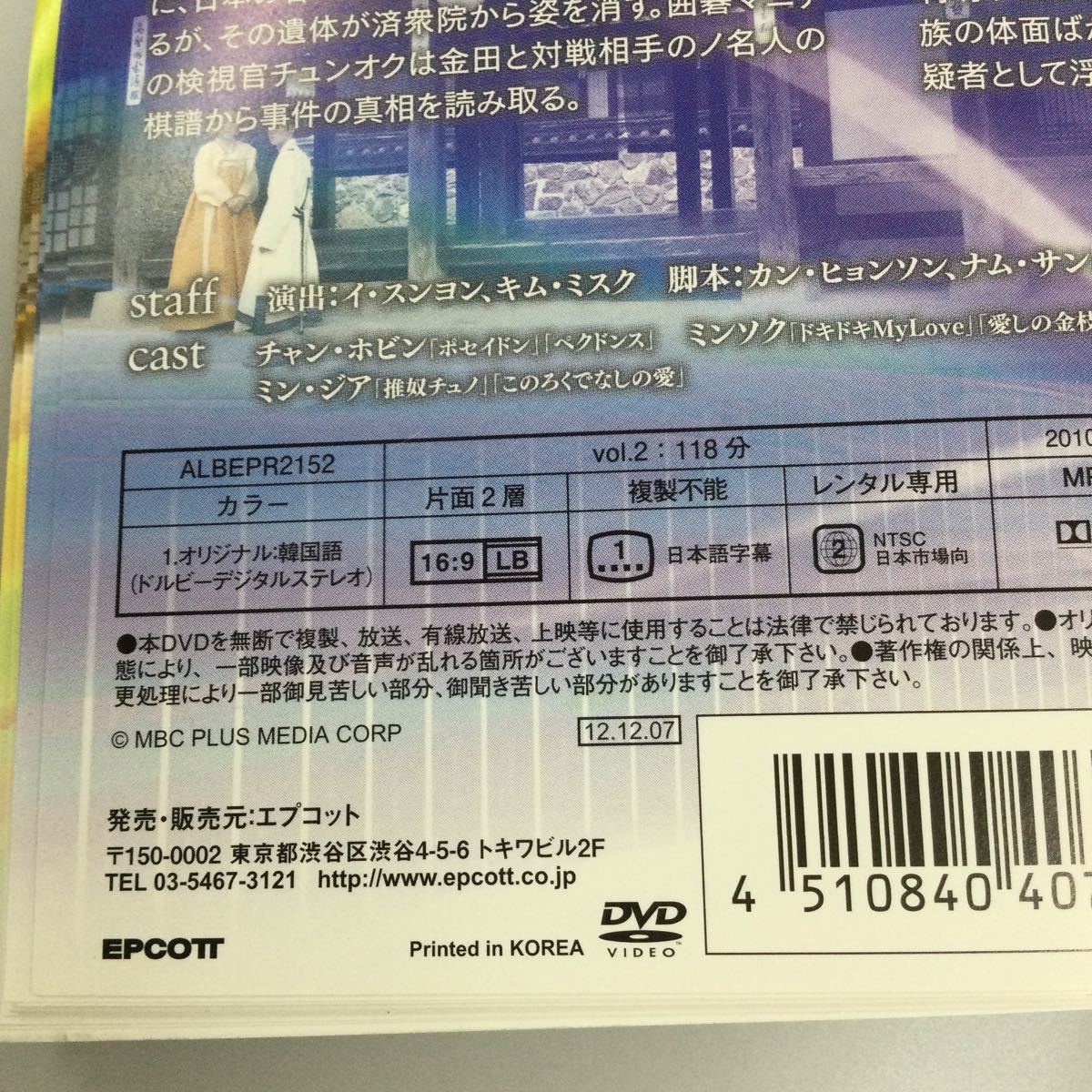 1114 破邪の英雄　※全10巻中①のみ欠品　レンタル落ち　DVD 中古品　ケースなし　ジャケット付き_画像2