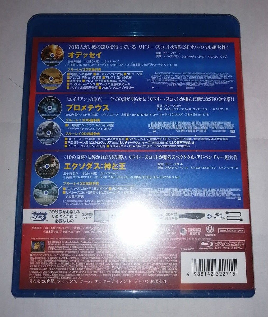 3D Blu-ray リドリー・スコットブルーレイBOX 未開封