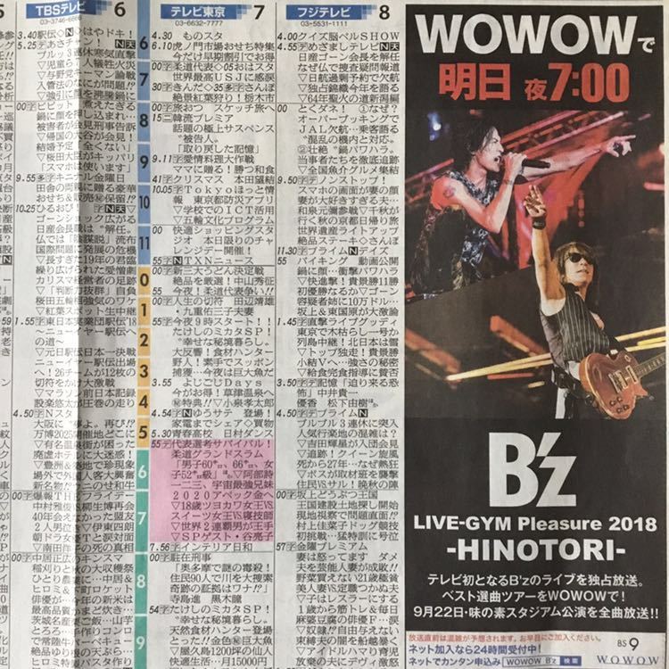 ヤフオク 値下 B Z Live Gym Pleasure 18 Hinotori Wowo ヤフオク 値下 B Z Live Gym Pleasure 18 Hinotori Wowo