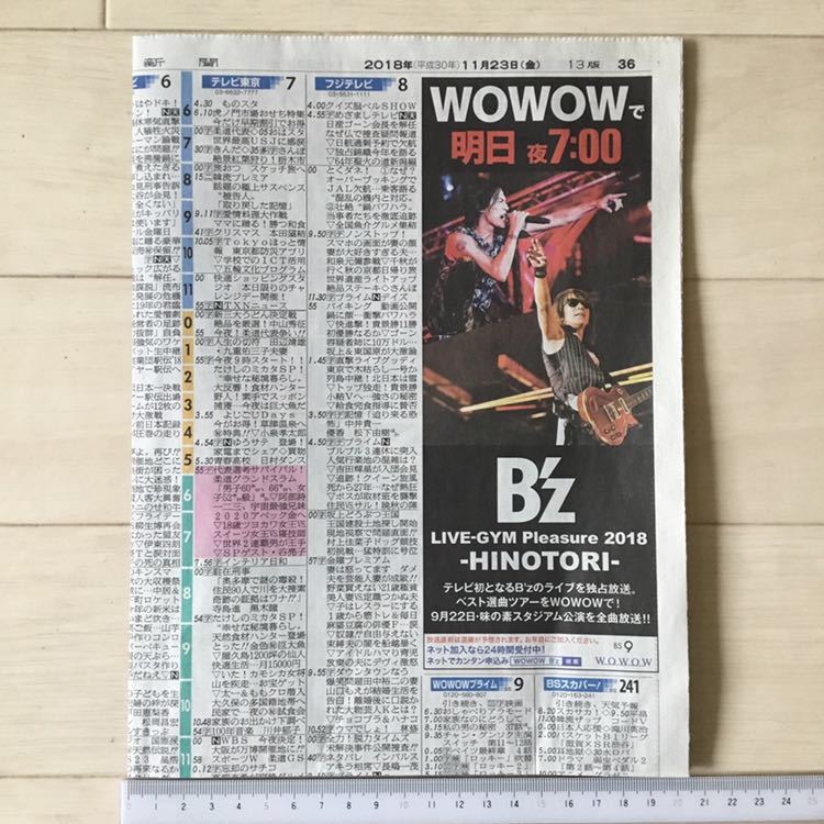 ヤフオク 値下 B Z Live Gym Pleasure 18 Hinotori Wowo ヤフオク 値下 B Z Live Gym Pleasure 18 Hinotori Wowo