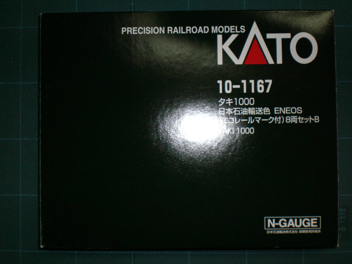 KATO　タキ１０００　日本石油輸送色　ENEOS（エコレールマーク付）８両セットB　１０－１１６７_画像6