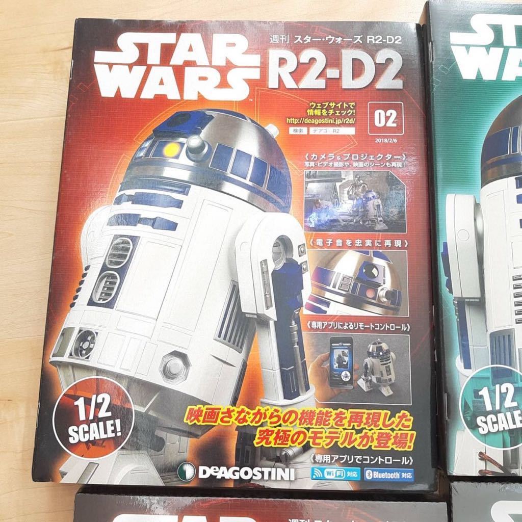 【未使用】デアゴスティーニ スター ウォーズ ディアゴスティーニ STAR WARS R2 週刊 4冊セット　アールツーDeAGOSTINI 新品_画像2