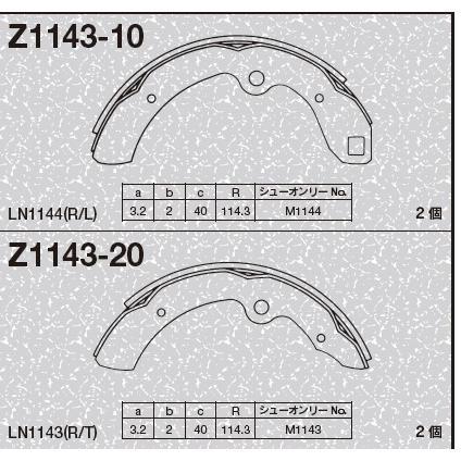 旧車 フェアレディＺ Z S30 HS30 GS30 240Z 260Z 要問合せ リア 4枚 ブレーキシュー カシヤマ製 新品 国産_画像2