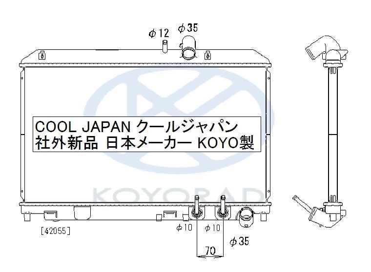 RX-8 ラジエーター AT用 SE3P コーヨーラド 複数有 要問い合わせ コア厚み25ミリ コーヨーラド N3H4-15-200D マツダ_画像2