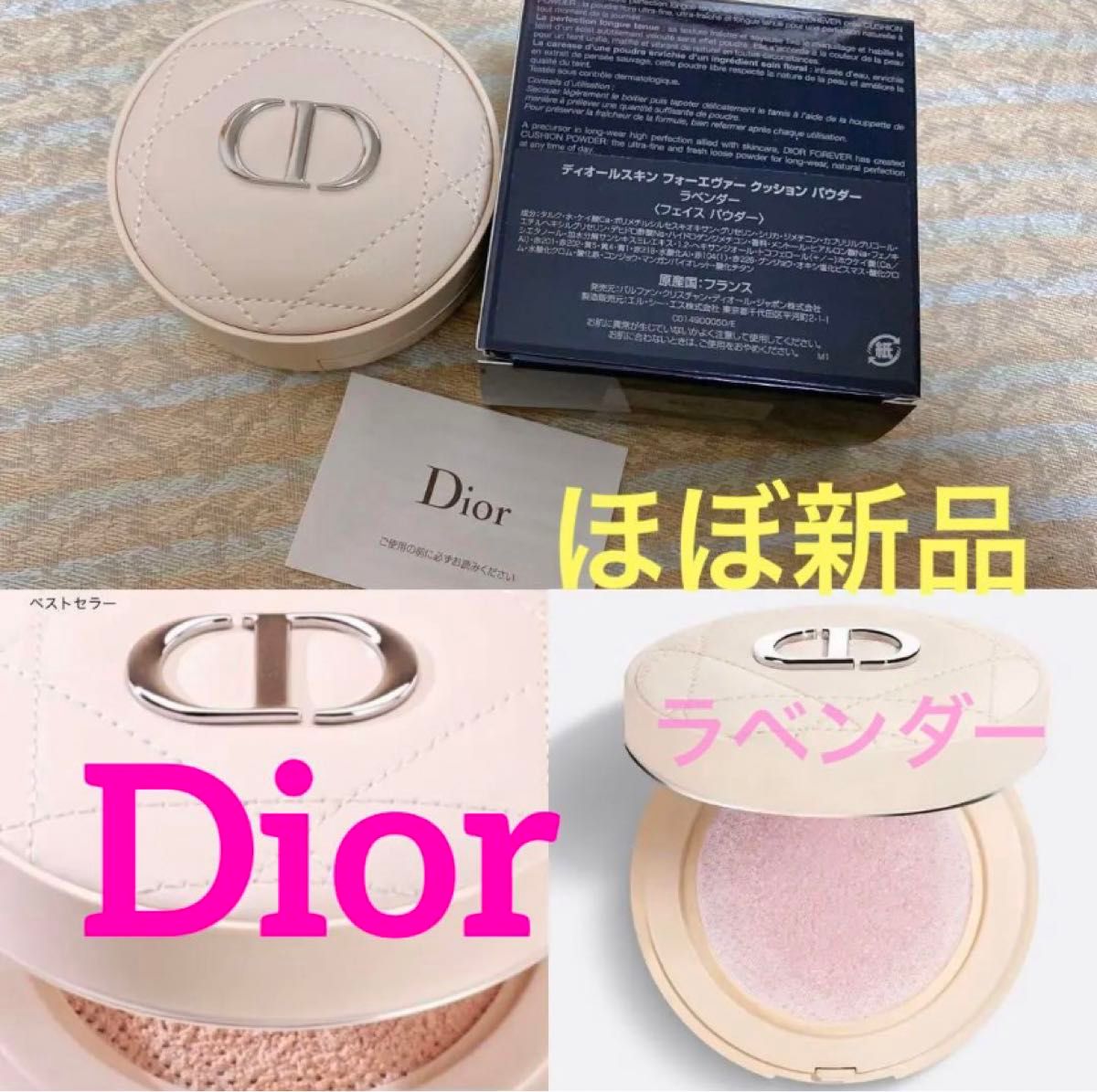 ほぼ新品　Dior ディオールスキン フォーエヴァークッション パウダー　ラベンダー