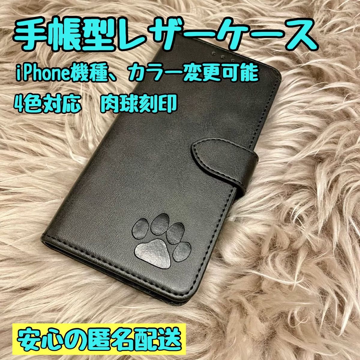 iPhoneケース　スマホケース　手帳型　プレゼント　カップル　ペア　ペット　レザー　猫　犬　収納　高級　かわいい　新品　未使用