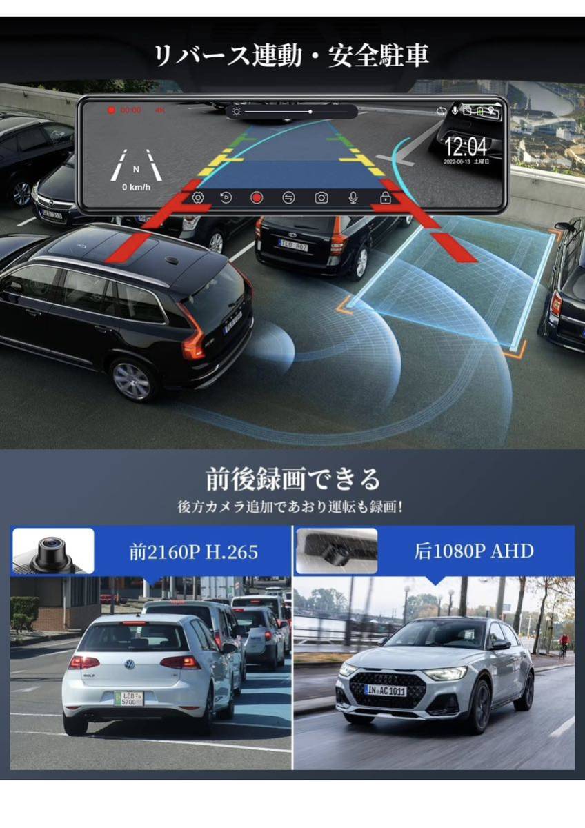 ドライブレコーダー ミラー型 11インチ 4K画質_画像4