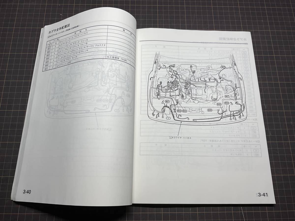 希少？かなり綺麗です！プレリュード 配線図集 ホンダ純正サービスマニュアル/60SF161/BA4 BA5_画像2