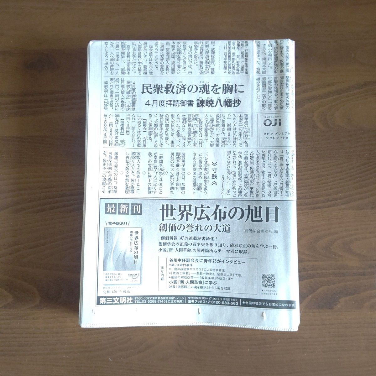 【未読★新聞紙まとめ売り】