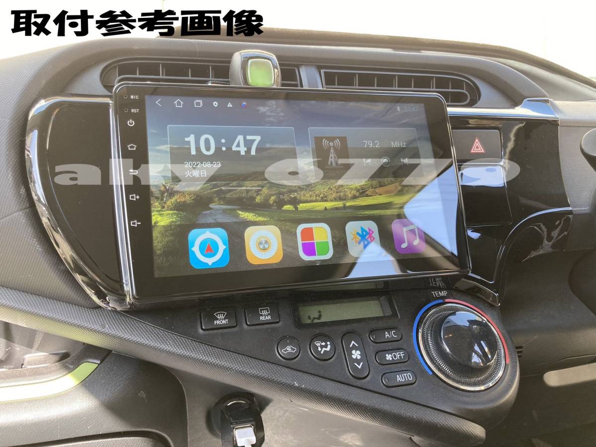 9インチ NHP10 アクア 前期 中期 専用 パネル iPhone CarPlay 9インチ NHP10 アクア 前期 中期 専用 パネル iPhone CarPlay