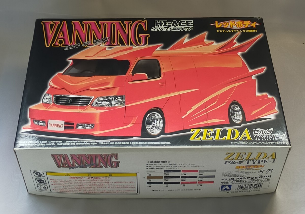 AOSHIMA アオシマ 1/24 VANNING バニング HI-ACE ハイエース ZELDA ゼルダ レッドボディ TYPE-1 プラモデル 開封品 現状品 希少 ☆_画像1