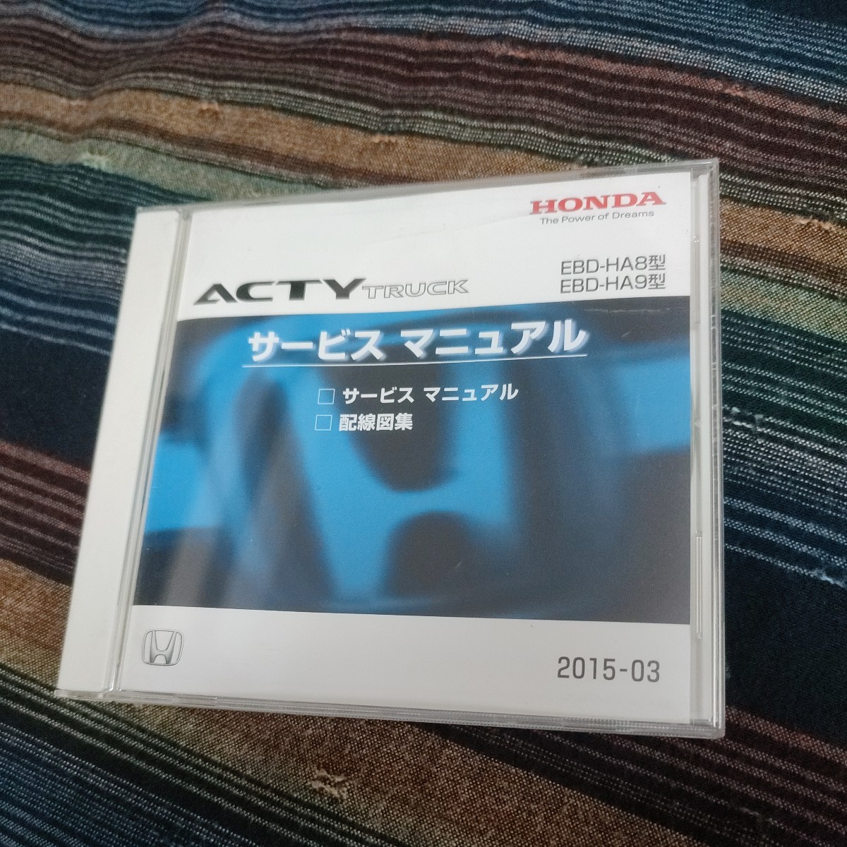 【1円スタート売り切り】アクティトラック ACTY ホンダ サービスマニュアル 配線図集 HA8 HA9 2015-03_画像1