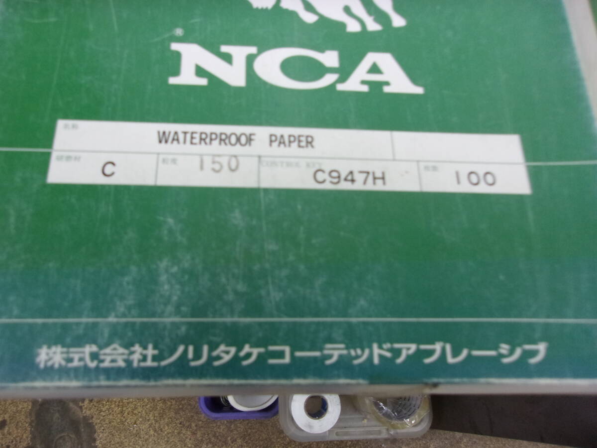 送料無料 耐水ペーパー ノリタケ NCA バッファロー印 228x280mm 150番 200枚_画像3
