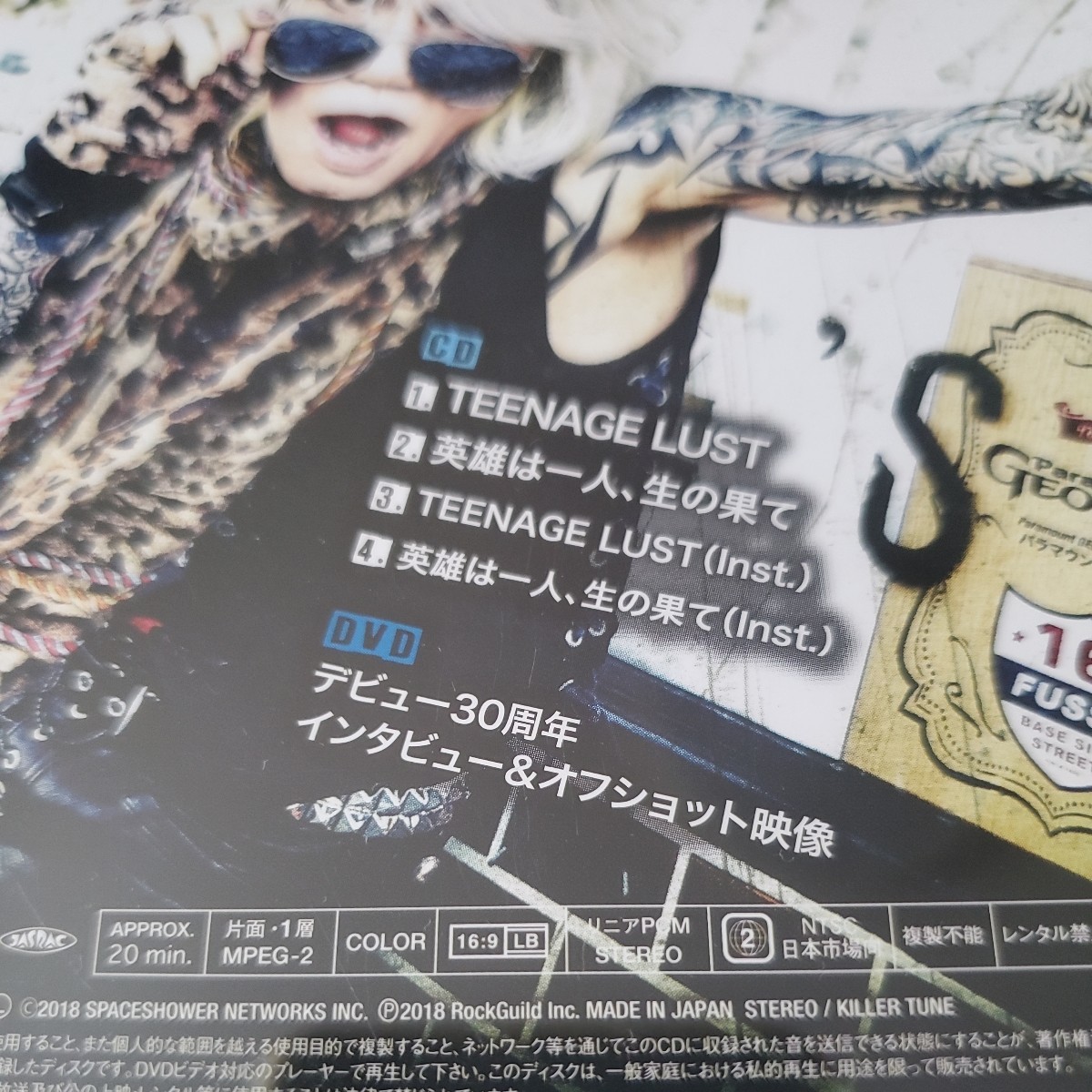 ZIGGY「TEENAGE LUST」CD+DVD_画像3