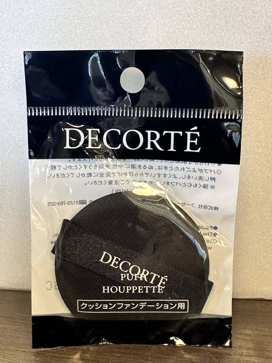 未開封新品 DECORTE - パフ CF - クッションファンデーション用 コスメデコルテ クリックポスト可185円_画像1