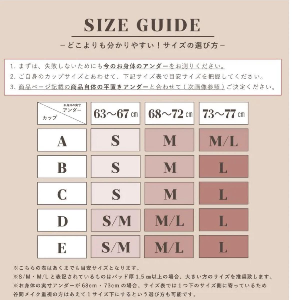 フェリチュール　ブラとショーツ1セット