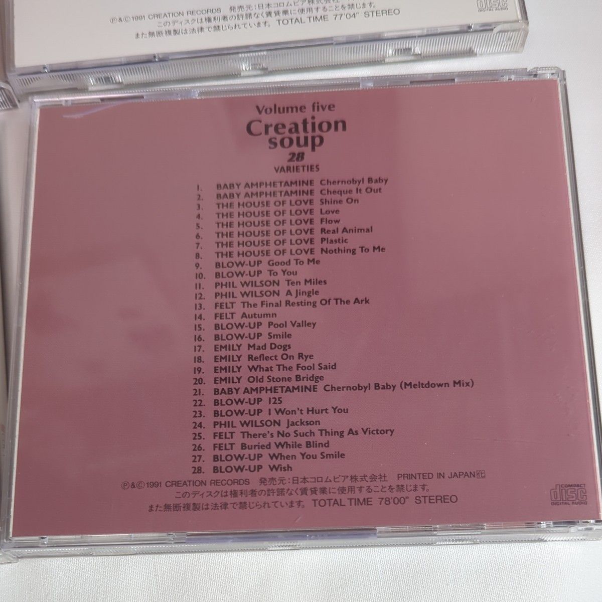 クリエイション・スープ creation soup 中古CD-BOX