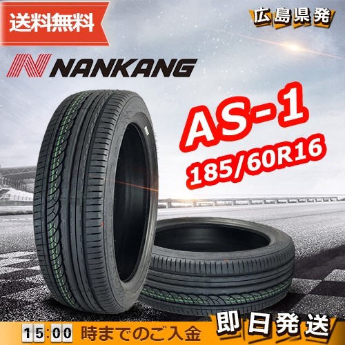 ●送料無料● 2023年製 ナンカン（NANKANG）AS-1 185/60R16 ☆2本セット☆ 夏タイヤ♪ N-77