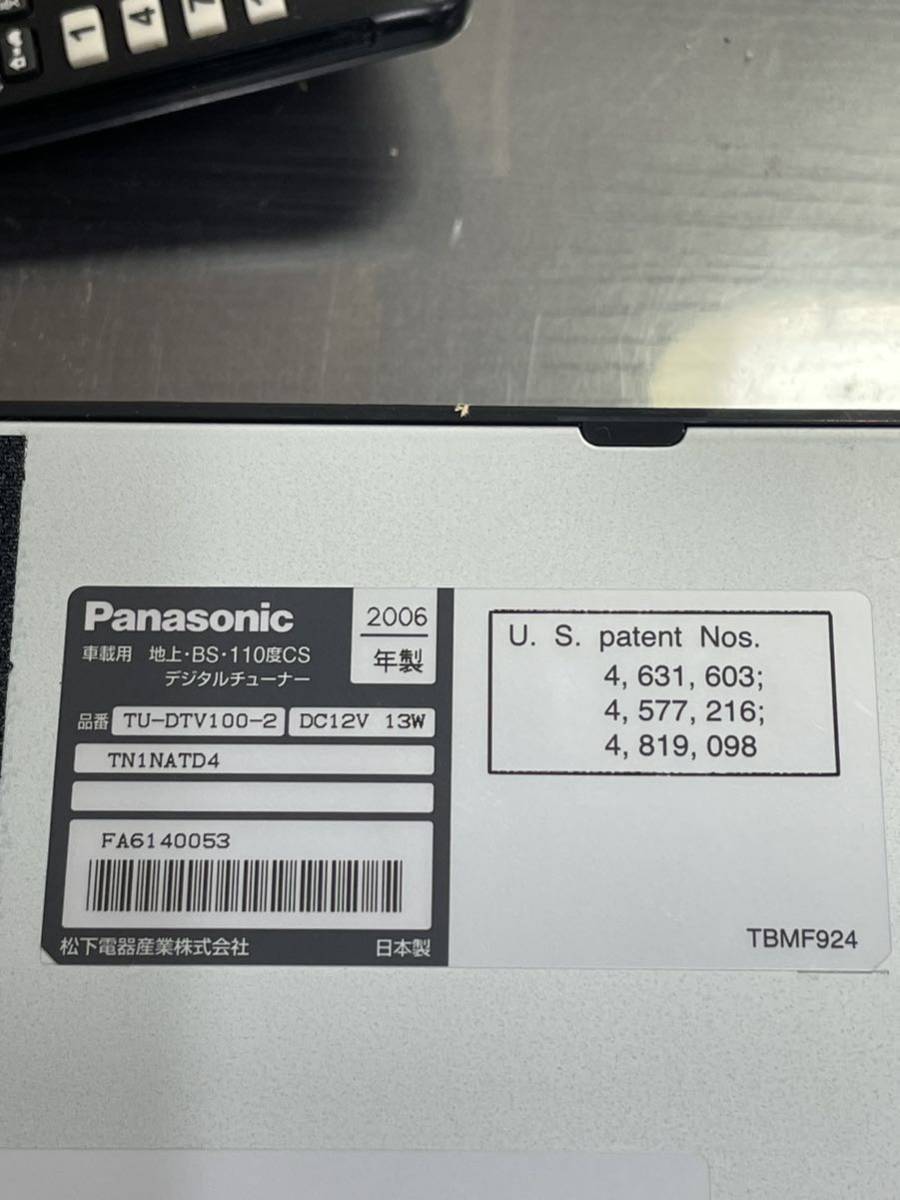 【158】パナソニック　ストラーダ　地デジチューナー　TU-DTV100　DC12V　13W　2006年製