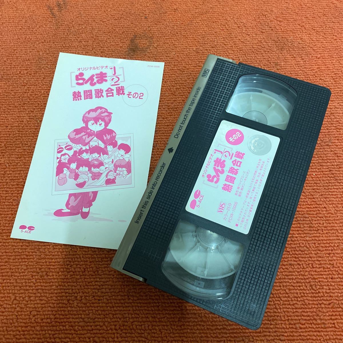 VHS ビデオテープ らんま1/2 熱闘歌合戦 2本セット 中古品_画像5