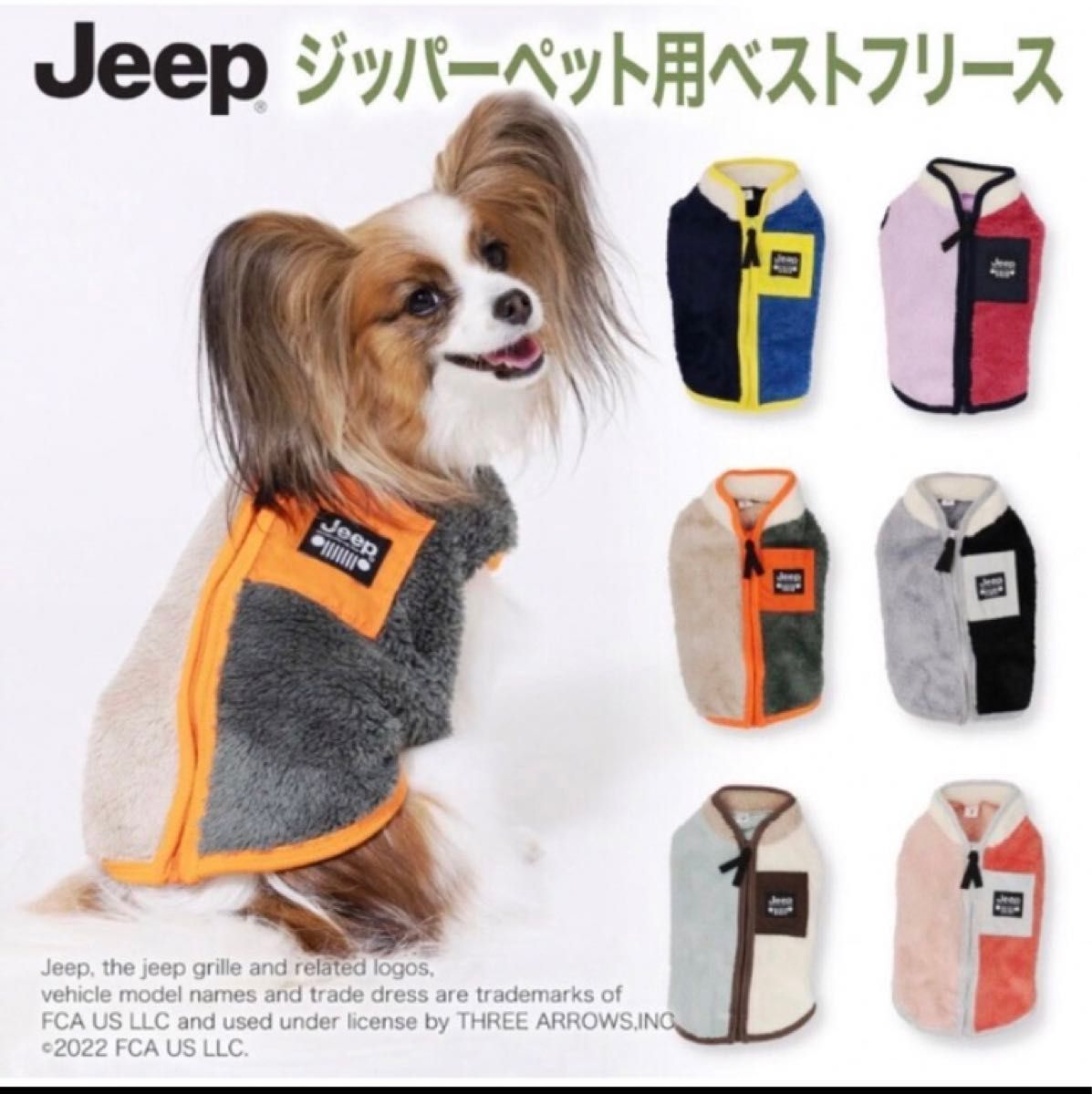 新品未使用品　Jeep ジープ　犬の服　3号　 ベスト　jeepボアジッパーベスト　ダックス　ポメラニアン　トイプー　小型犬