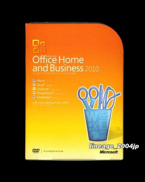★製品版★Microsoft Office Home and Business 2010★Excel/Word/PowerPoint/Outlook★2台認証★_画像1