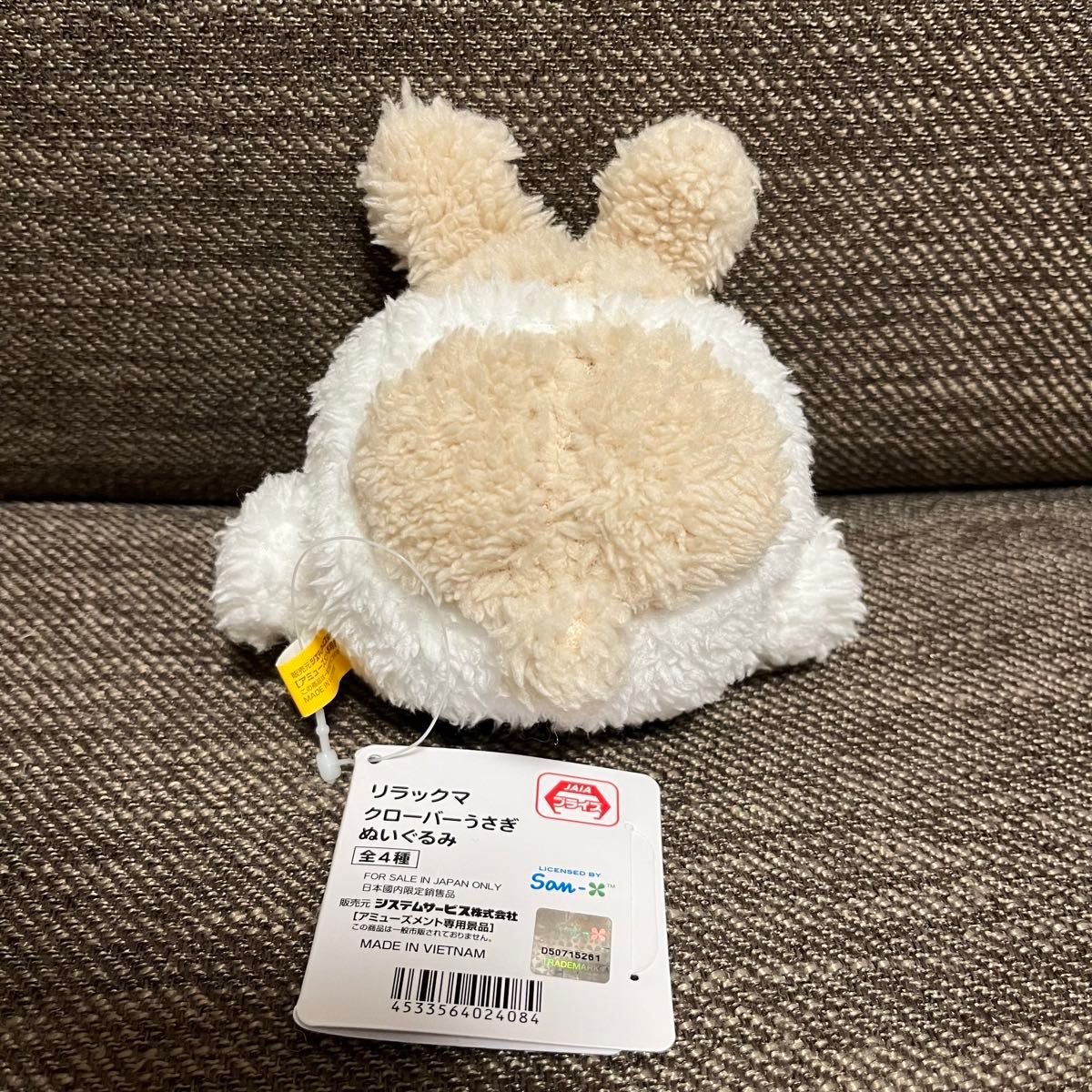リラックマ クローバーうさぎ ぬいぐるみ 全4種 コンプリート リラックマ クローバーうさぎ ぬいぐるみ 全4種 コンプリート