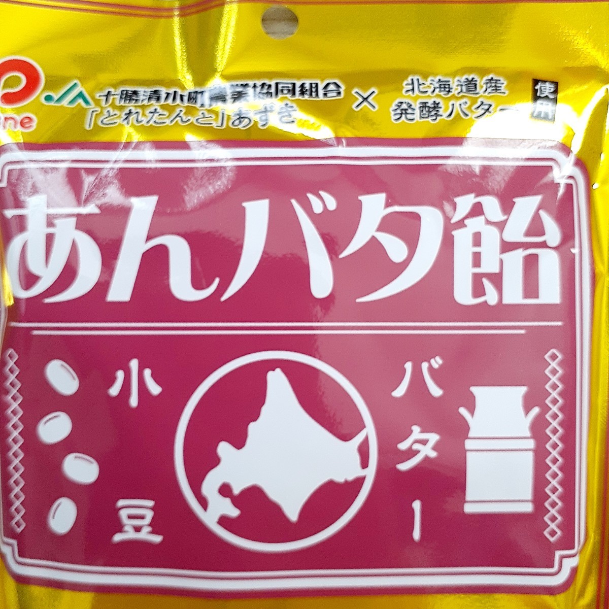 赤枠(在庫整理or訳あり)1円～　　　　　　　　パイン株式会社　あんバタ飴　1袋(70g)　　　賞味期限24.07_画像3