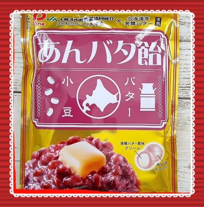 赤枠(在庫整理or訳あり)1円～　　　　　　　　パイン株式会社　あんバタ飴　1袋(70g)　　　賞味期限24.07_画像1