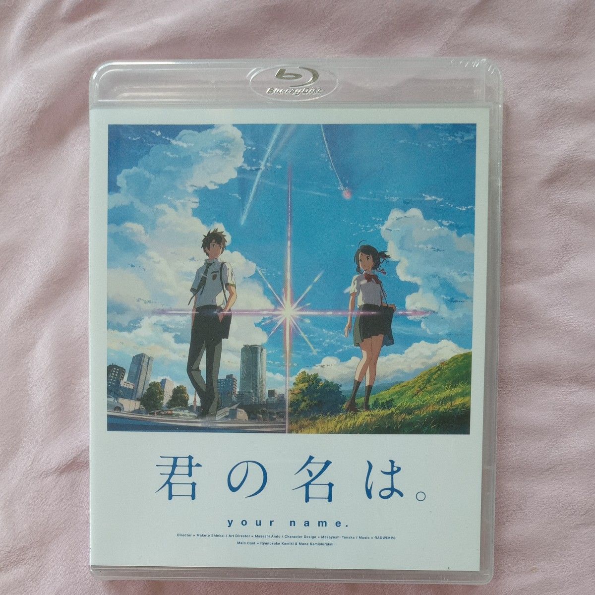 「君の名は。」 Blu-rayスタンダードエディション