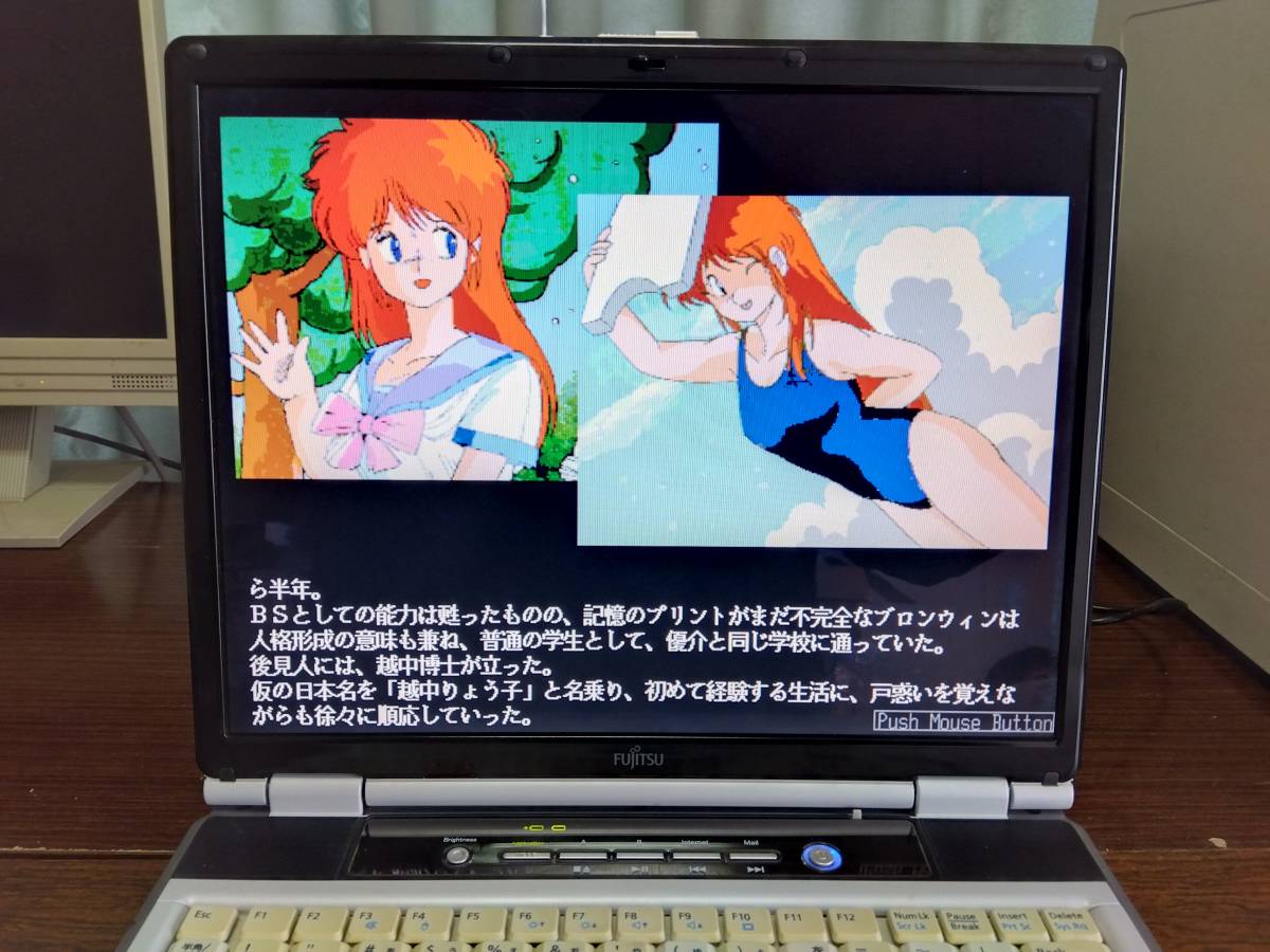 レトロゲーム向け Win 98 + 2000 + XP + Power Macintosh + FM TOWNS FMV-BIBLO NB70H FMVNB70H Windows98 SE Windows2000 Windows_TOWNS版 第4のユニット2 動作確認