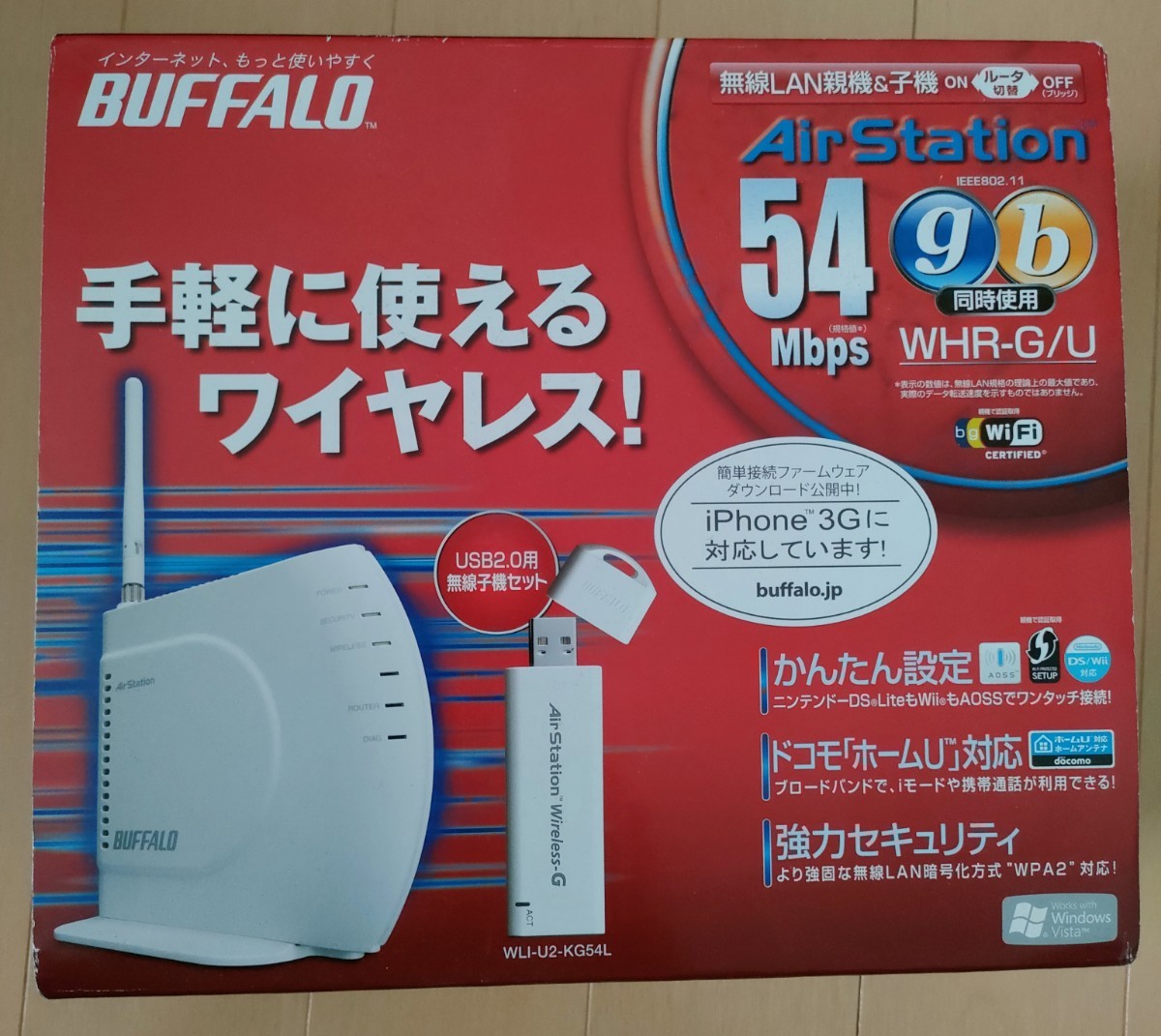 BUFFALO WHR-G/U 無線LAN ルーター