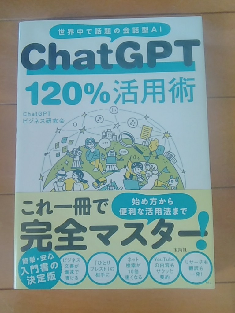 ChatGPT120% practical use .