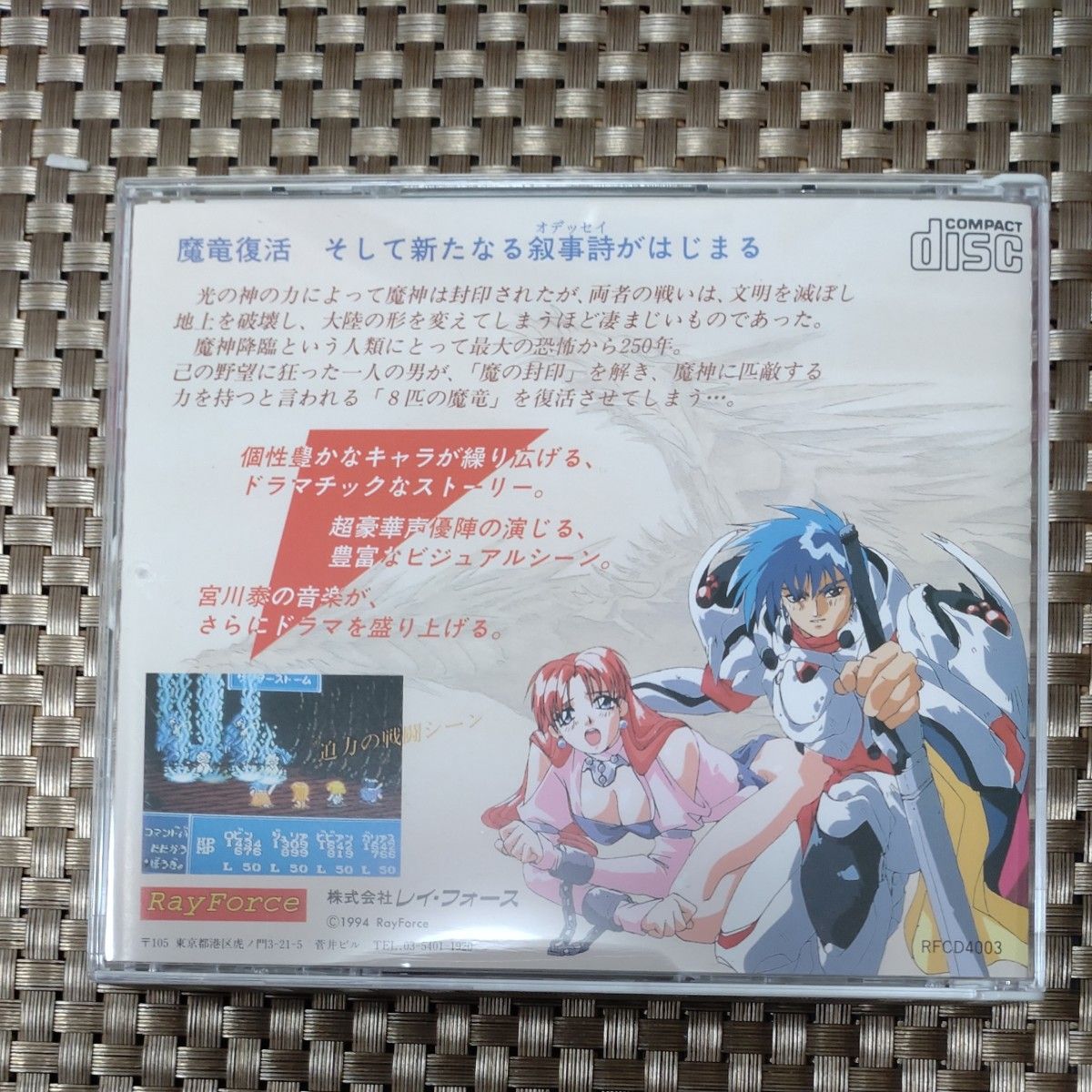 PCエンジンスタートリングオデッセイ2魔竜戦争 (｜Yahoo!フリマ