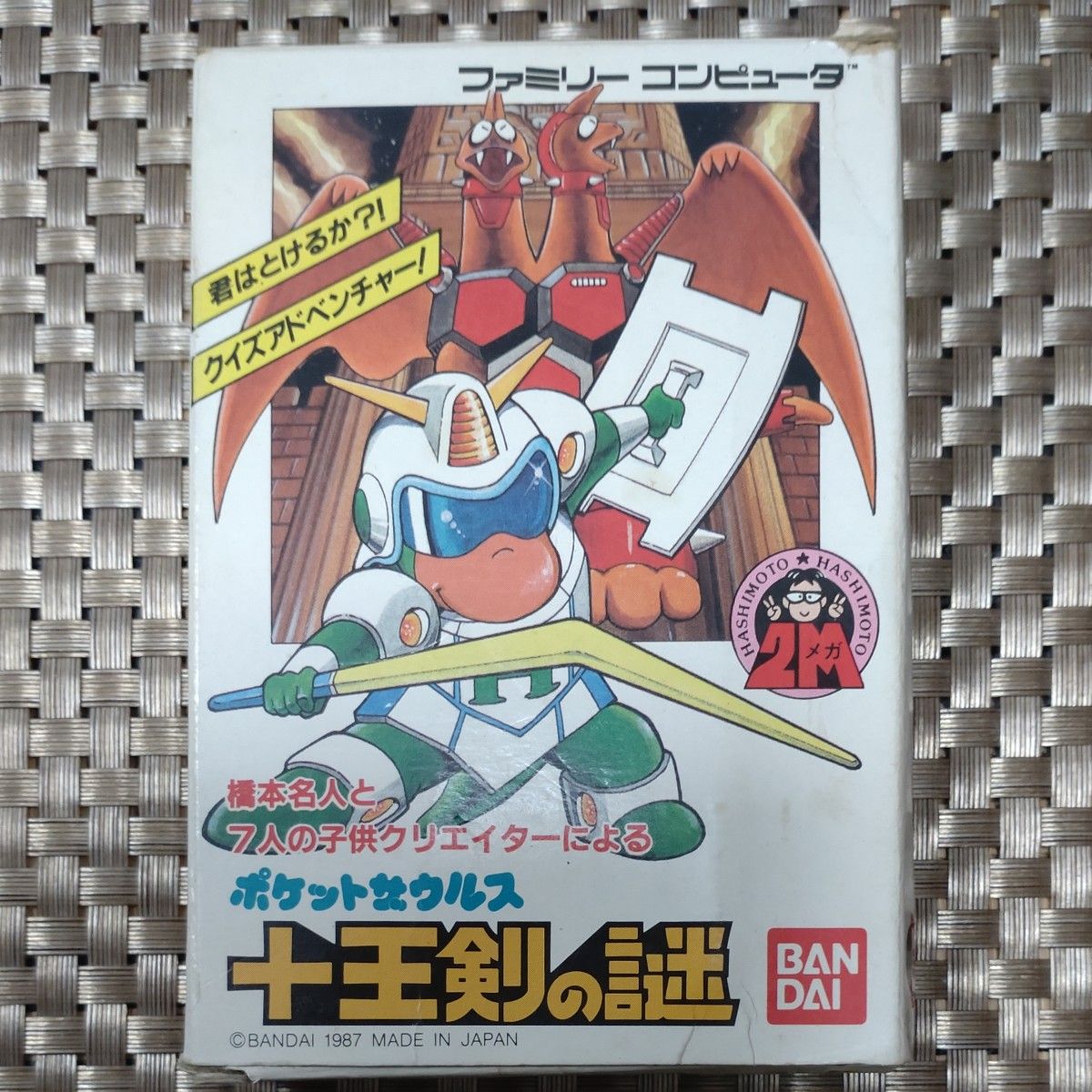 FC ポケットザウルス 十王剣の謎|Yahoo!フリマ(旧PayPayフリマ) FC ポケットザウルス 十王剣の謎|Yahoo!フリマ(旧PayPayフリマ)