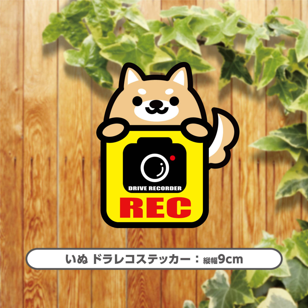  free shipping * animal drive recorder sticker * small size l super waterproof lUV cut l outdoors use possible [SRCA0017]