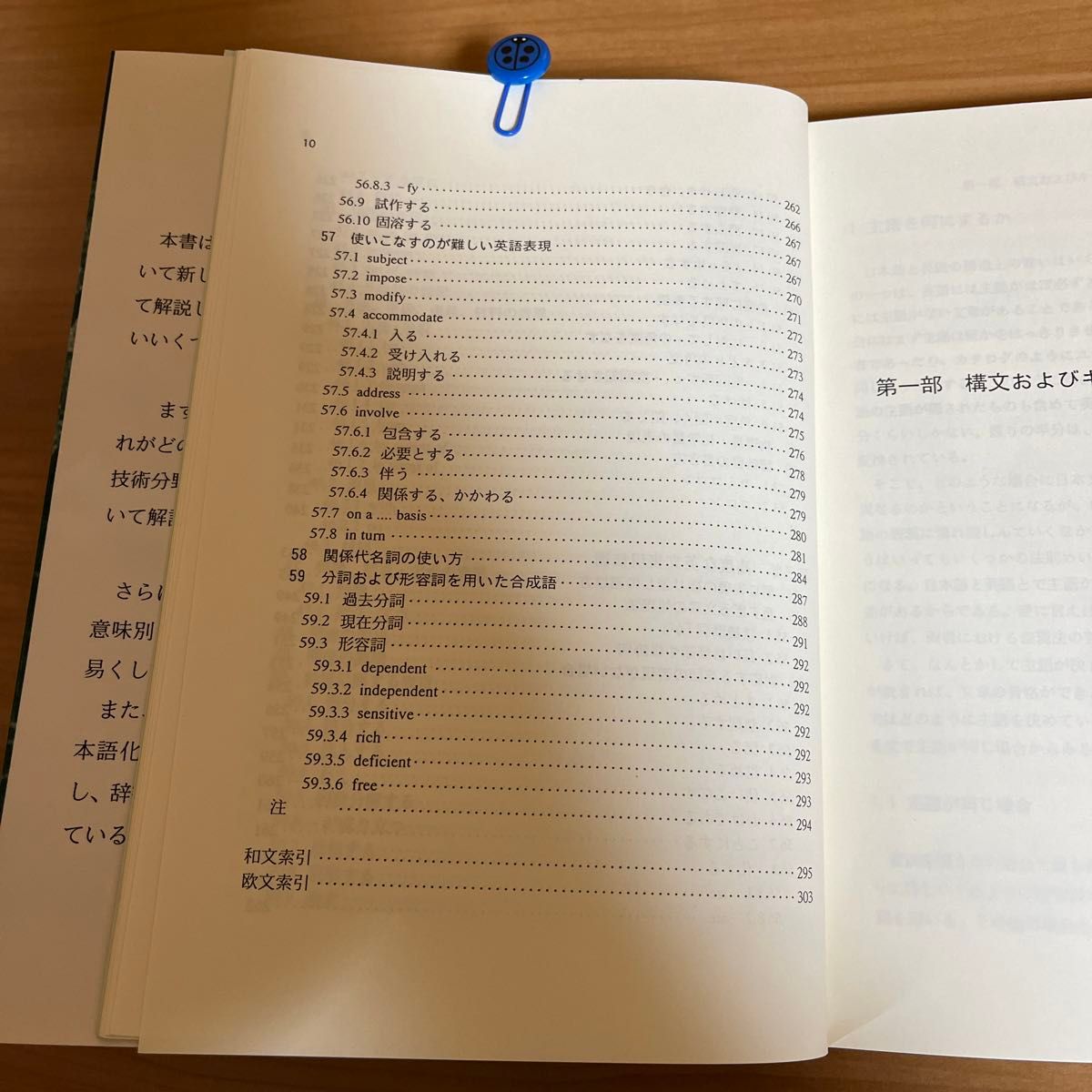 科学技術英語　　例文でみる英文化技法　　原田豊太郎　アグネ技術センター