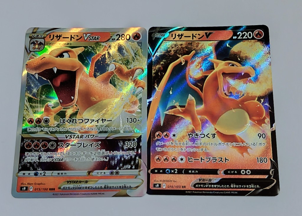 Yahoo!オークション - ポケモンカード リザードンV RRR RR Yahoo!オークション - ポケモンカード リザードンV RRR RR