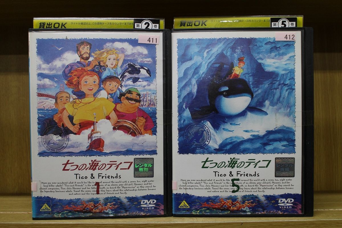 DVD 七つの海のティコ 2〜9巻(1巻欠品) 8本セット※ディスクは計8枚、ジャケットは1、5巻のみ レンタル落ち ケース無し発送 ZY759_画像1