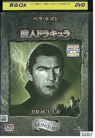 DVD 魔人ドラキュラ レンタル版 III05956_画像1