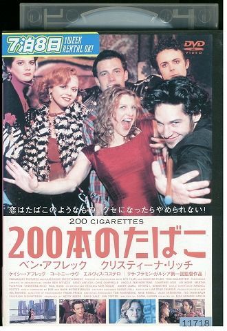 DVD 200本のたばこ レンタル落ち JJJ05341_画像1