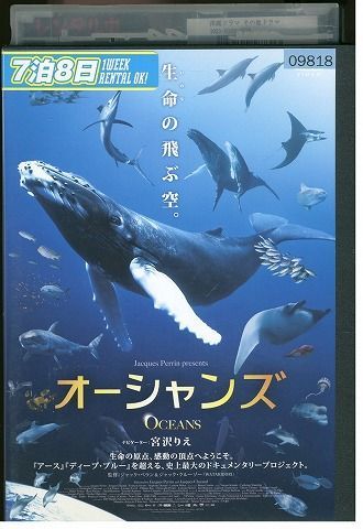 DVD オーシャンズ OCEANS レンタル落ち KKK02382の画像1