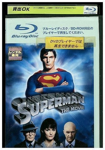 ブルーレイ スーパーマン ディレクターズカット版 レンタル落ち JJJ09323_画像1