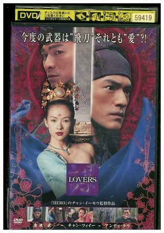 DVD LOVERS チャン・ツィイー 金城武 レンタル版 Z3P01161_画像1