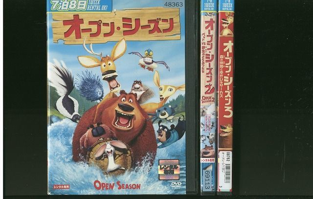 DVD オープン・シーズン 全3巻 ※ケース無し発送 レンタル落ち ZP1456_画像1